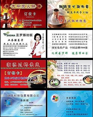 免費獲取高質(zhì)量名片平面廣告素材，助力廣告業(yè)務高效開展