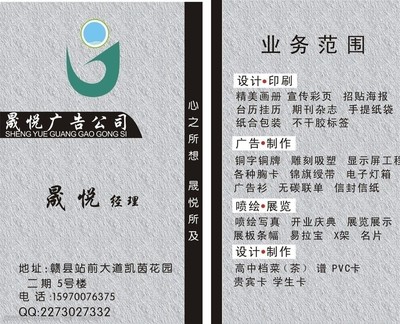 廣告名片圖片 打造專業(yè)形象的視覺利器