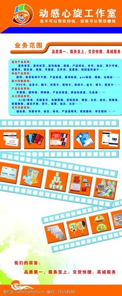 計算機軟件技術開發(fā)與廣告樣品展示圖片素材的創(chuàng)新融合