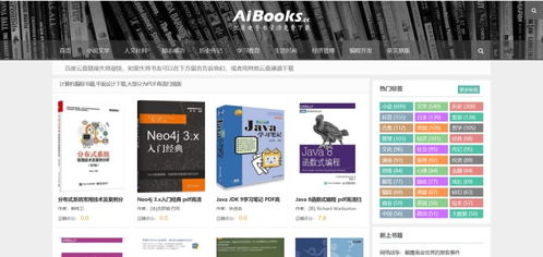 學編程還不知道去哪找書？17個技術書籍資源網站，你一定要知道